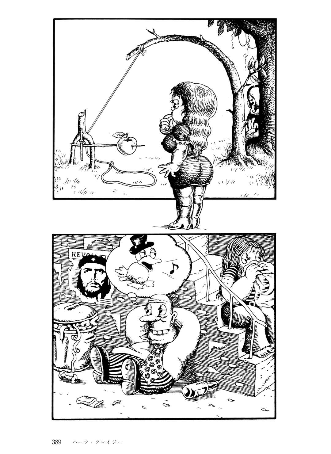 Page 5 Chapter 37 The City by the Sea: The Manga of Sasaki Maki 1967-81