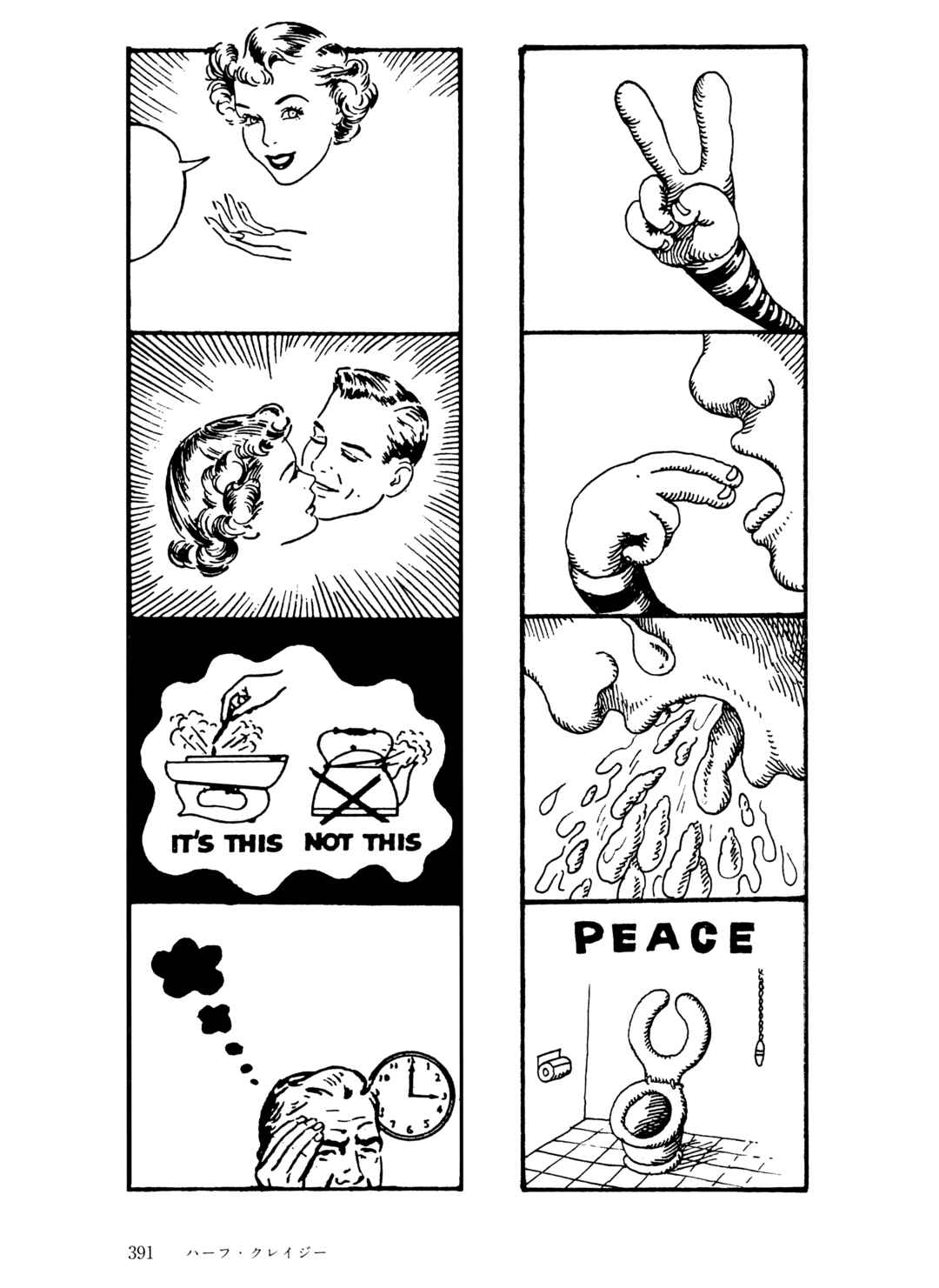 Page 7 Chapter 37 The City by the Sea: The Manga of Sasaki Maki 1967-81
