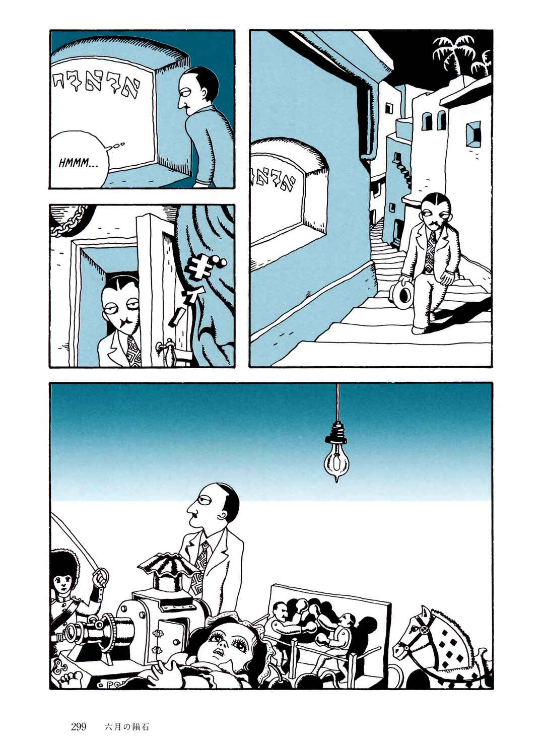 Page 3 Chapter 21 The City by the Sea: The Manga of Sasaki Maki 1967-81