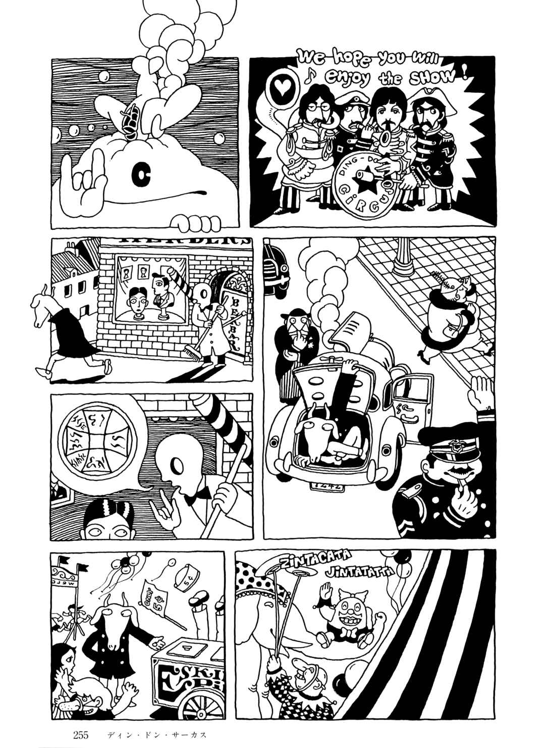 Page 7 Chapter 17 The City by the Sea: The Manga of Sasaki Maki 1967-81