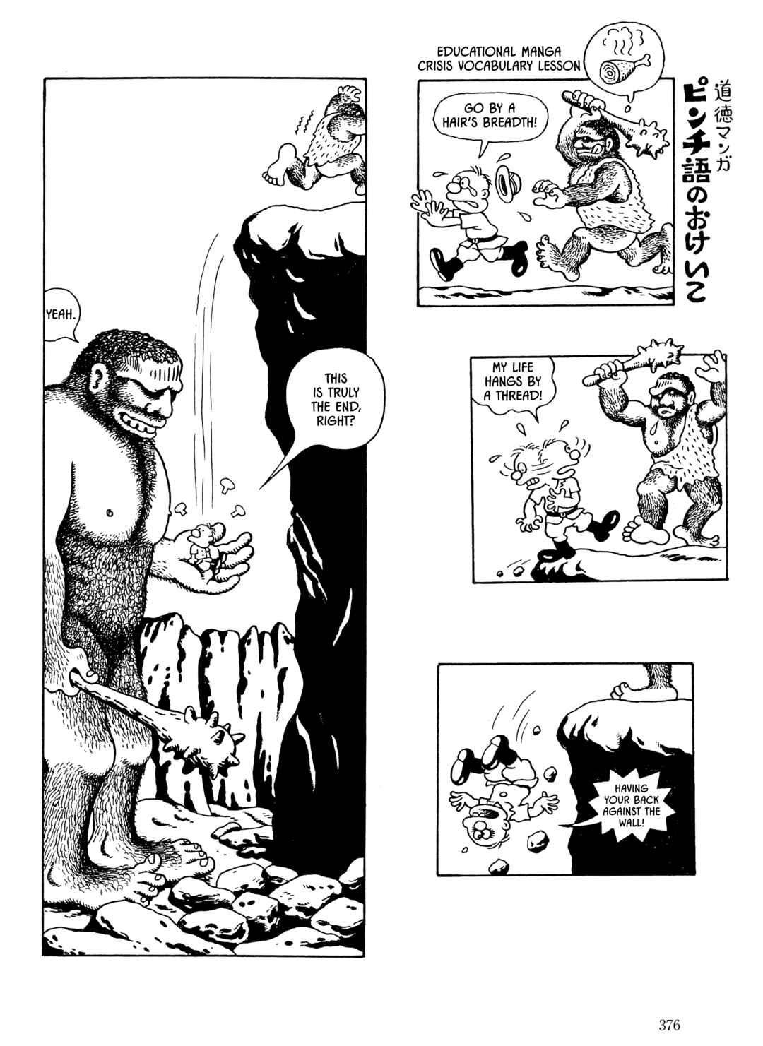 Page 4 Chapter 30 The City by the Sea: The Manga of Sasaki Maki 1967-81