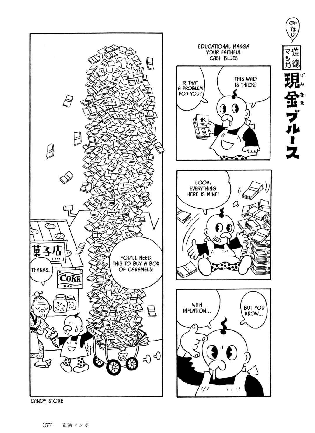 Page 5 Chapter 30 The City by the Sea: The Manga of Sasaki Maki 1967-81