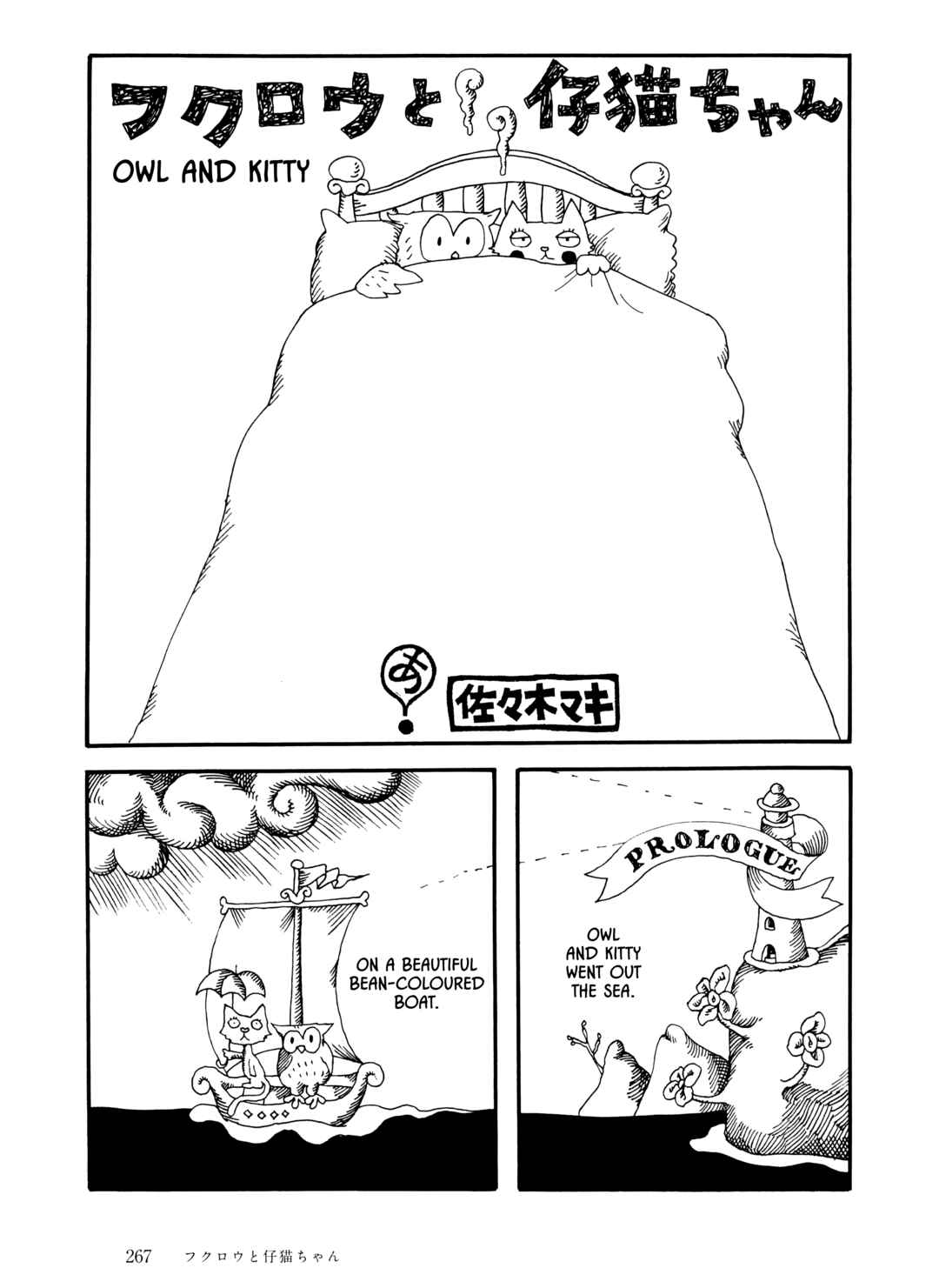Page 1 Chapter 19 The City by the Sea: The Manga of Sasaki Maki 1967-81