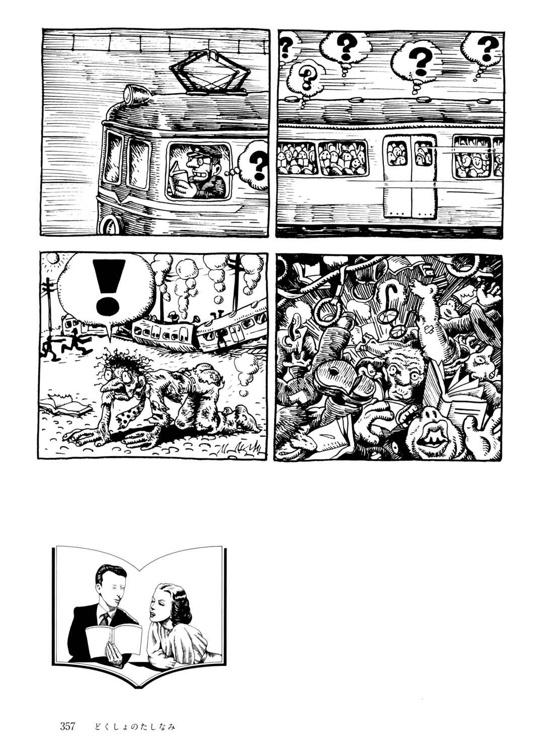 Page 3 Chapter 28 The City by the Sea: The Manga of Sasaki Maki 1967-81