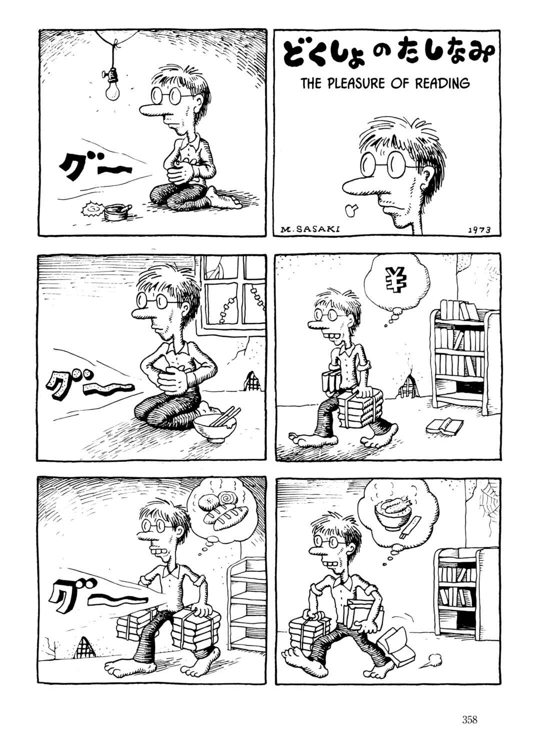 Page 4 Chapter 28 The City by the Sea: The Manga of Sasaki Maki 1967-81