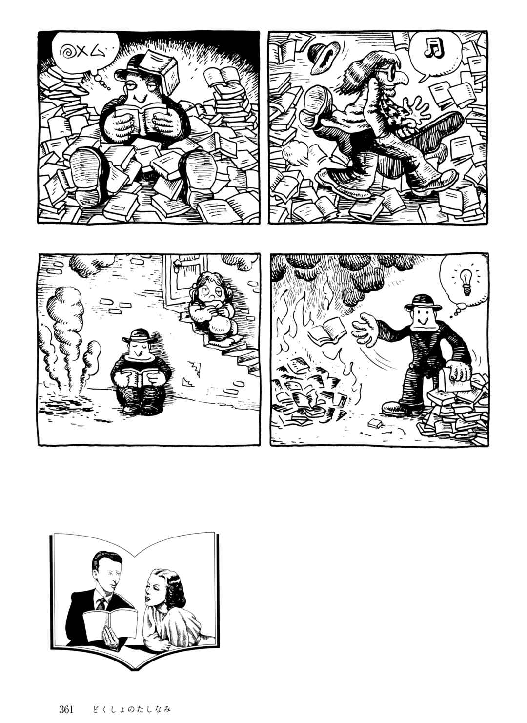 Page 7 Chapter 28 The City by the Sea: The Manga of Sasaki Maki 1967-81