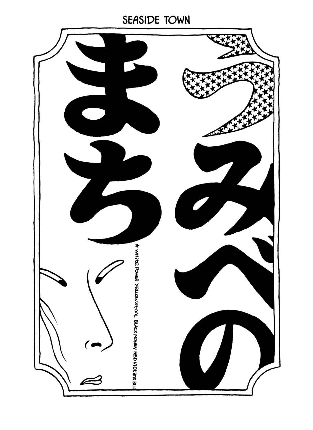 Page 1 Chapter 4 The City by the Sea: The Manga of Sasaki Maki 1967-81