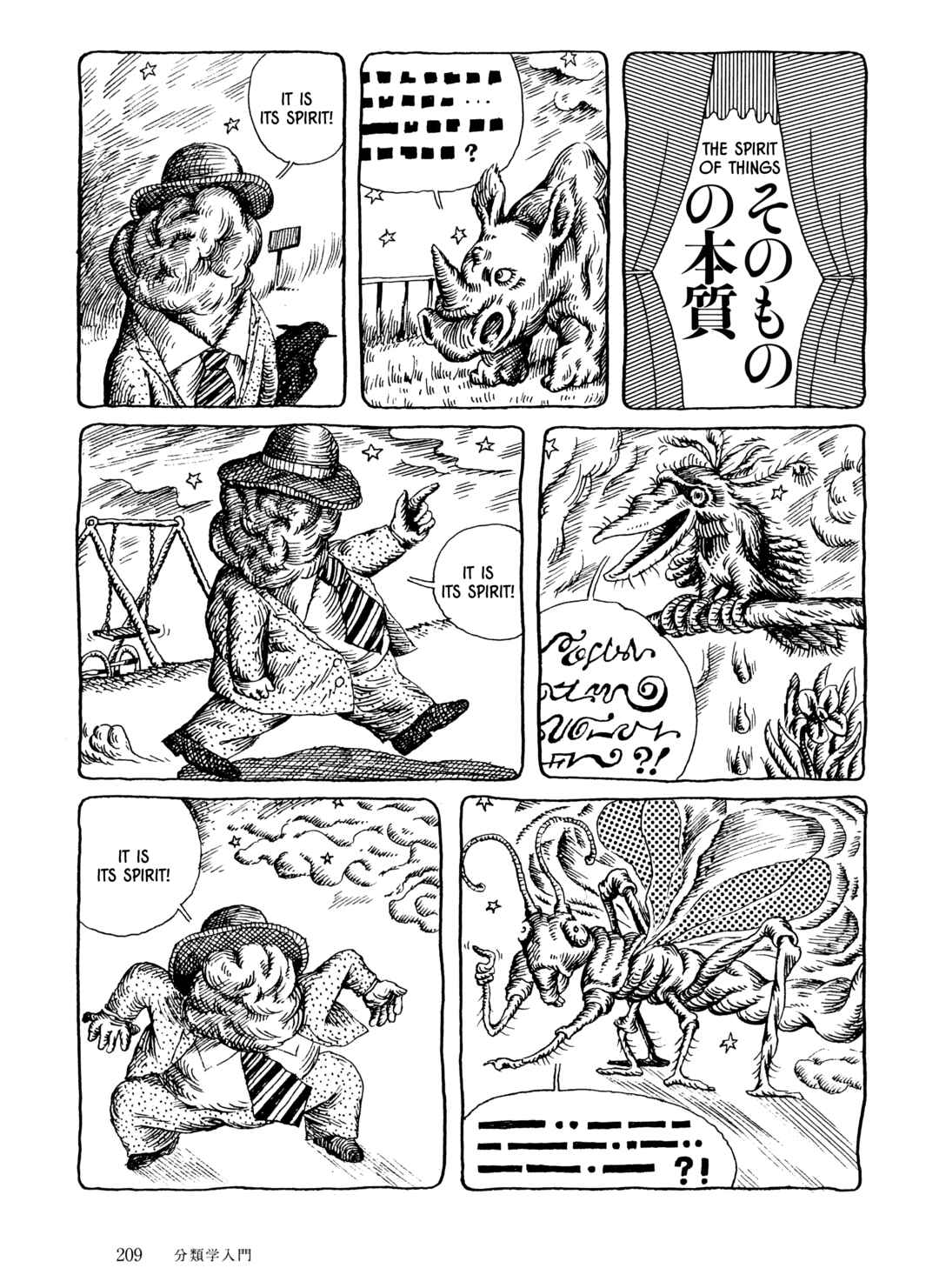 Page 17 Chapter 13 The City by the Sea: The Manga of Sasaki Maki 1967-81