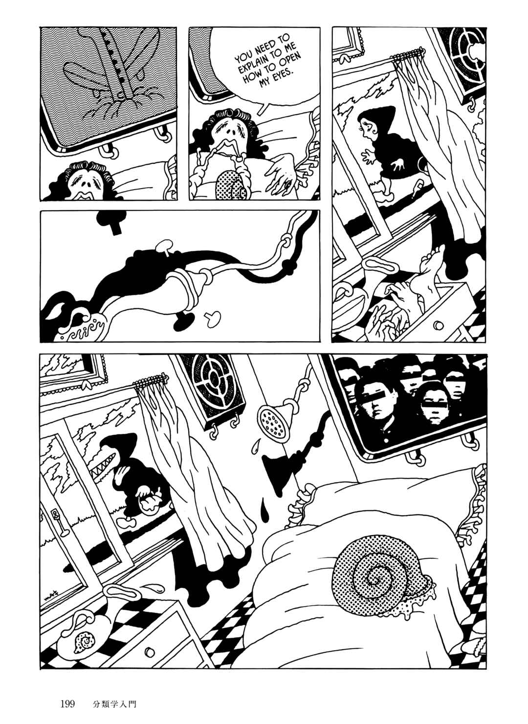 Page 7 Chapter 13 The City by the Sea: The Manga of Sasaki Maki 1967-81
