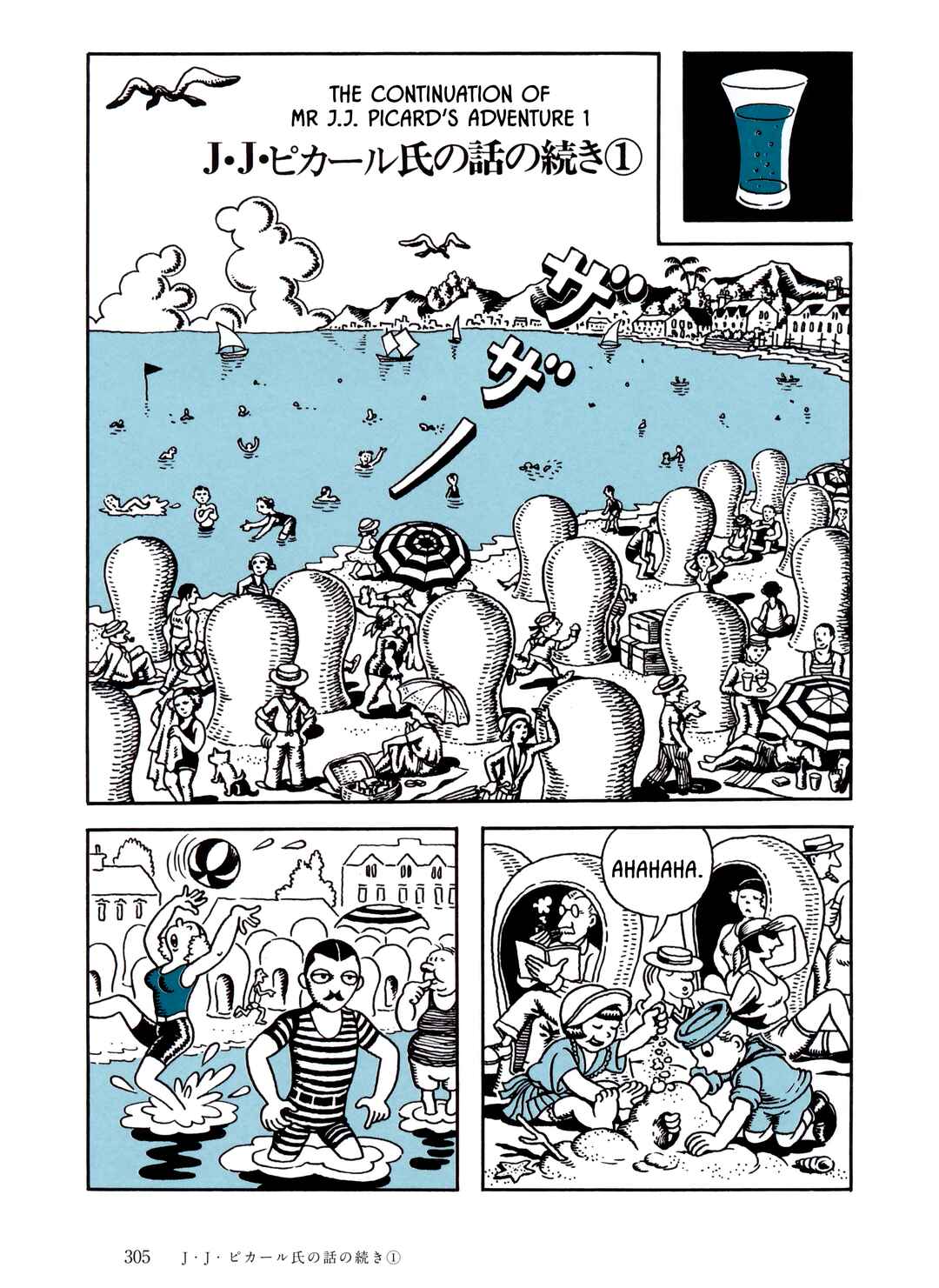 Page 1 Chapter 22 The City by the Sea: The Manga of Sasaki Maki 1967-81