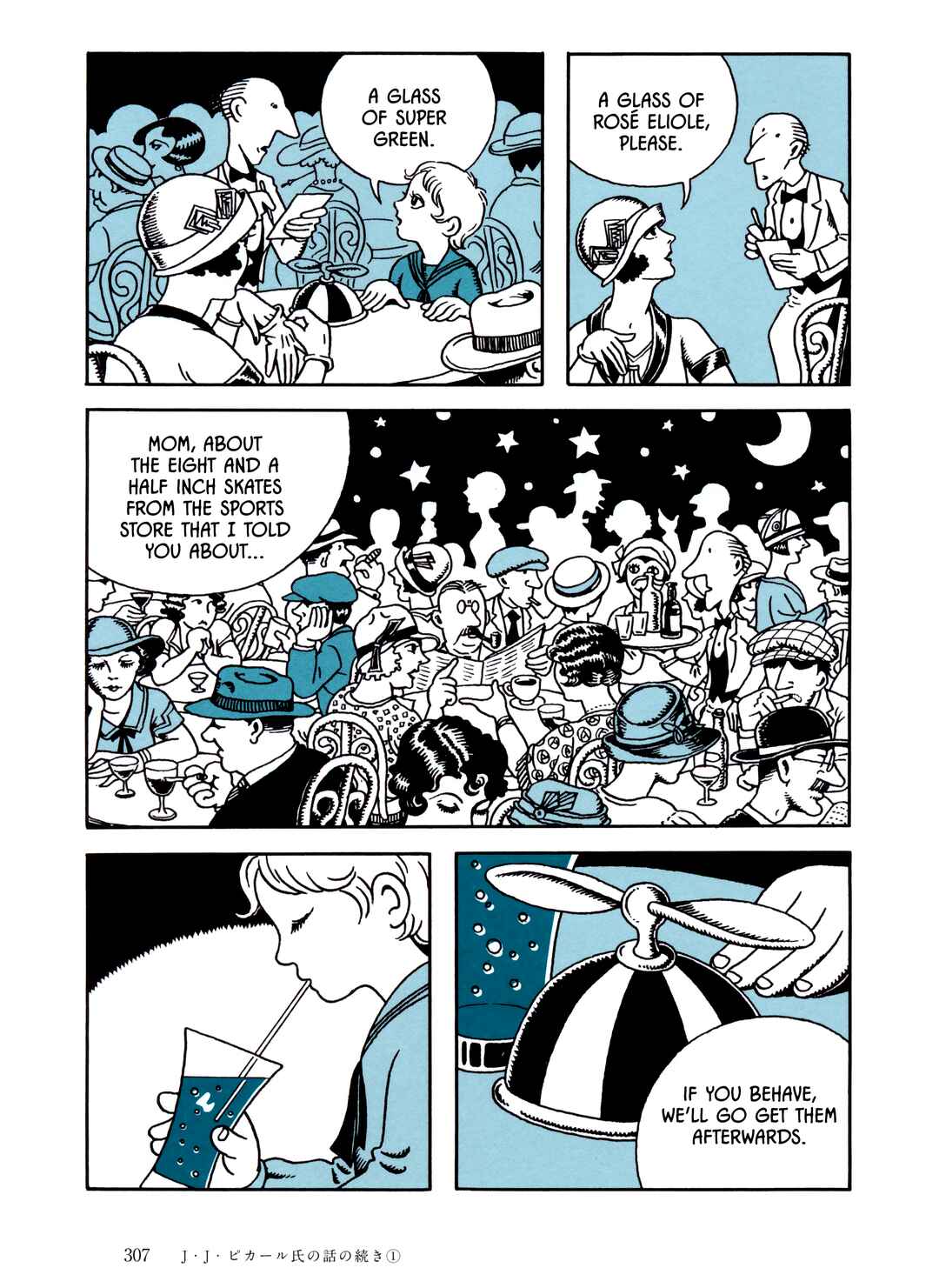 Page 3 Chapter 22 The City by the Sea: The Manga of Sasaki Maki 1967-81