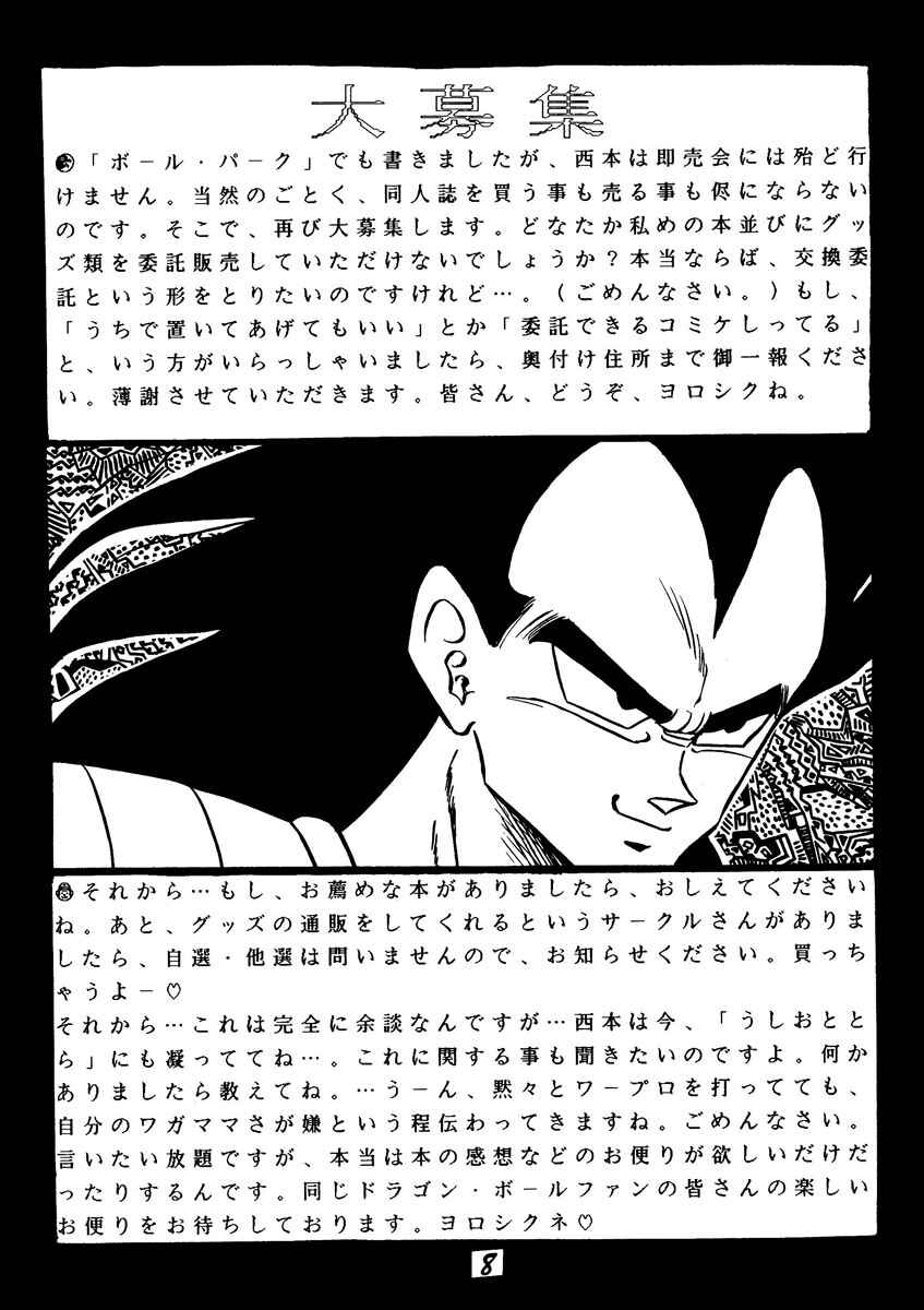 Page 8 Chapter Unknown_efdd Dragon Ball - Rarara Nishimotos Attack! (Doujinshi)