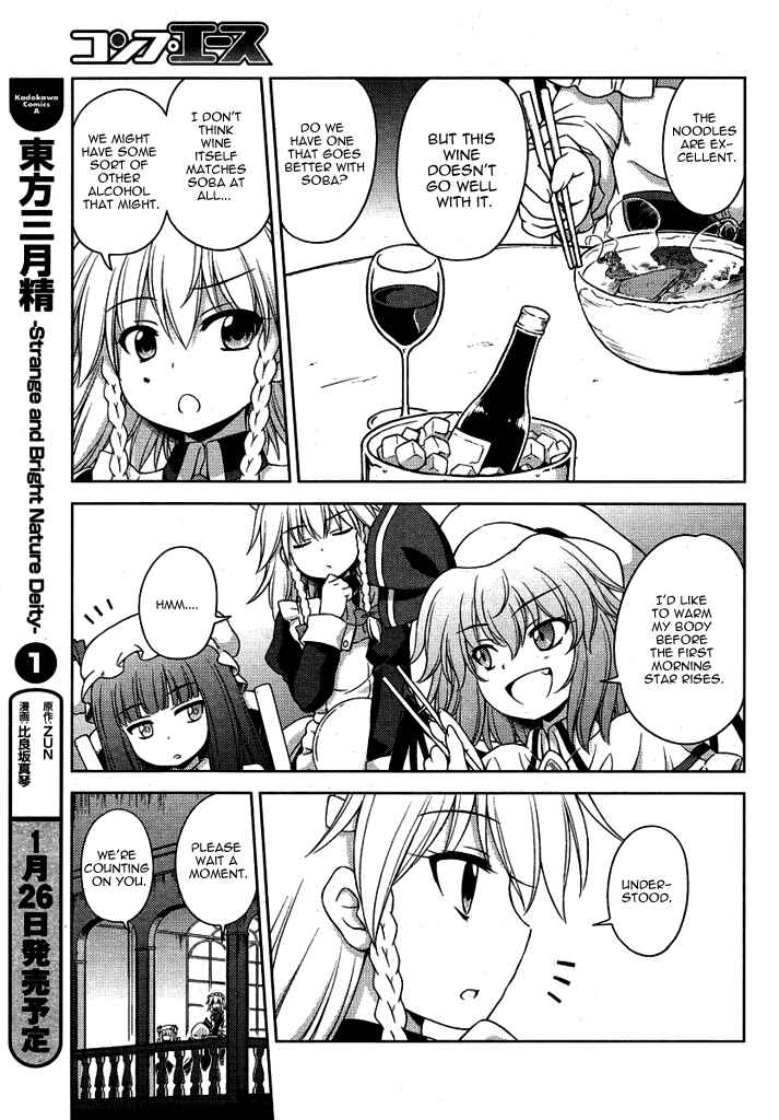 Page 9 Chapter 15 Touhou Sangetsusei ~ Strange and Bright Nature Deity.