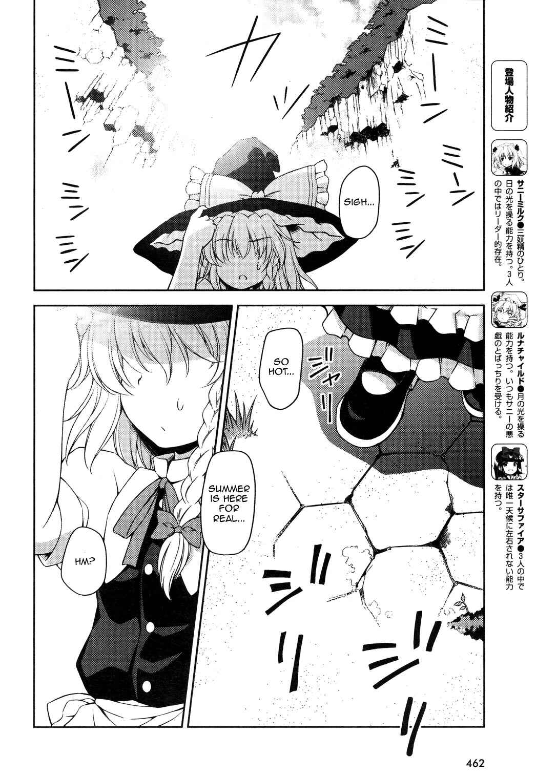 Page 2 Chapter 11 Touhou Sangetsusei ~ Strange and Bright Nature Deity.