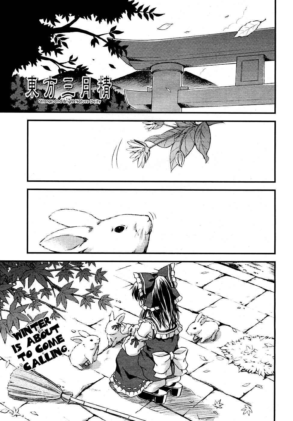 Page 1 Chapter 4 Touhou Sangetsusei ~ Strange and Bright Nature Deity.