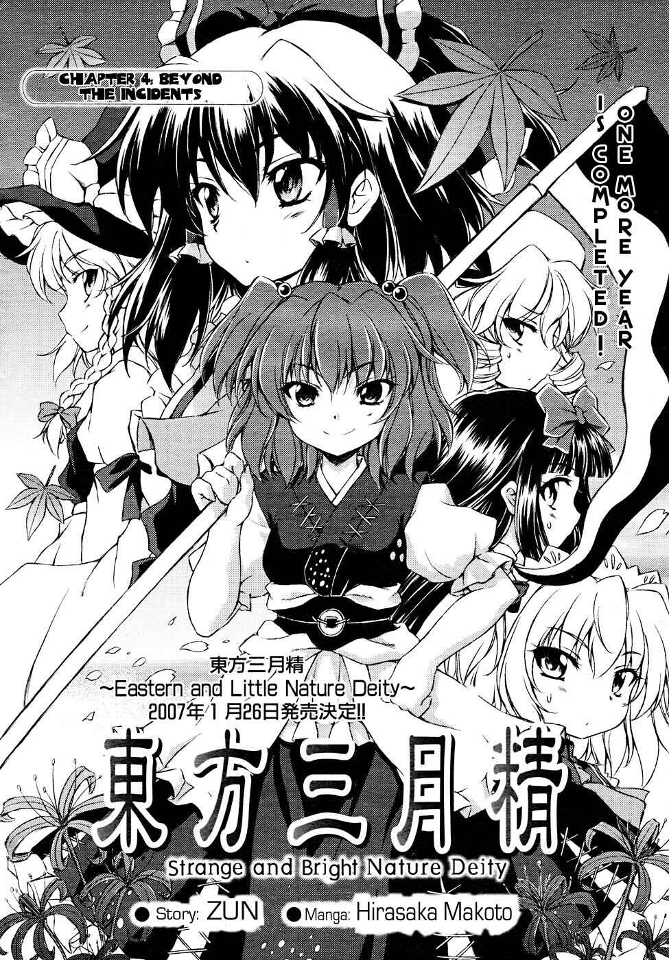 Page 2 Chapter 4 Touhou Sangetsusei ~ Strange and Bright Nature Deity.