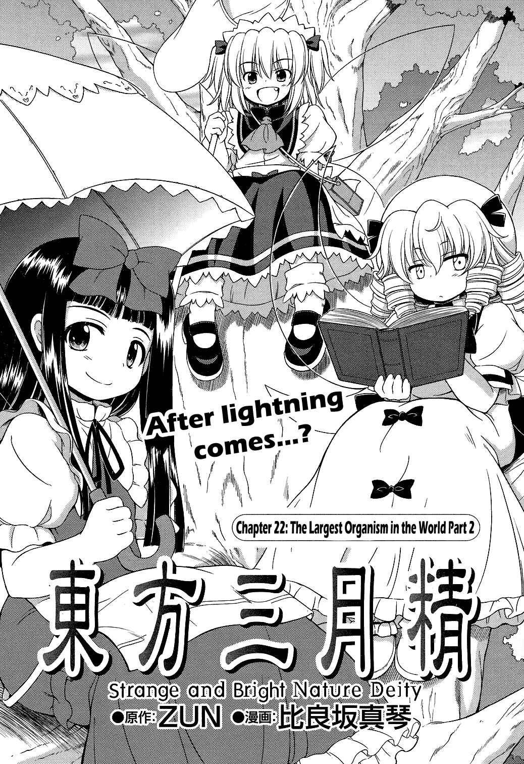 Page 1 Chapter 22 Touhou Sangetsusei ~ Strange and Bright Nature Deity.