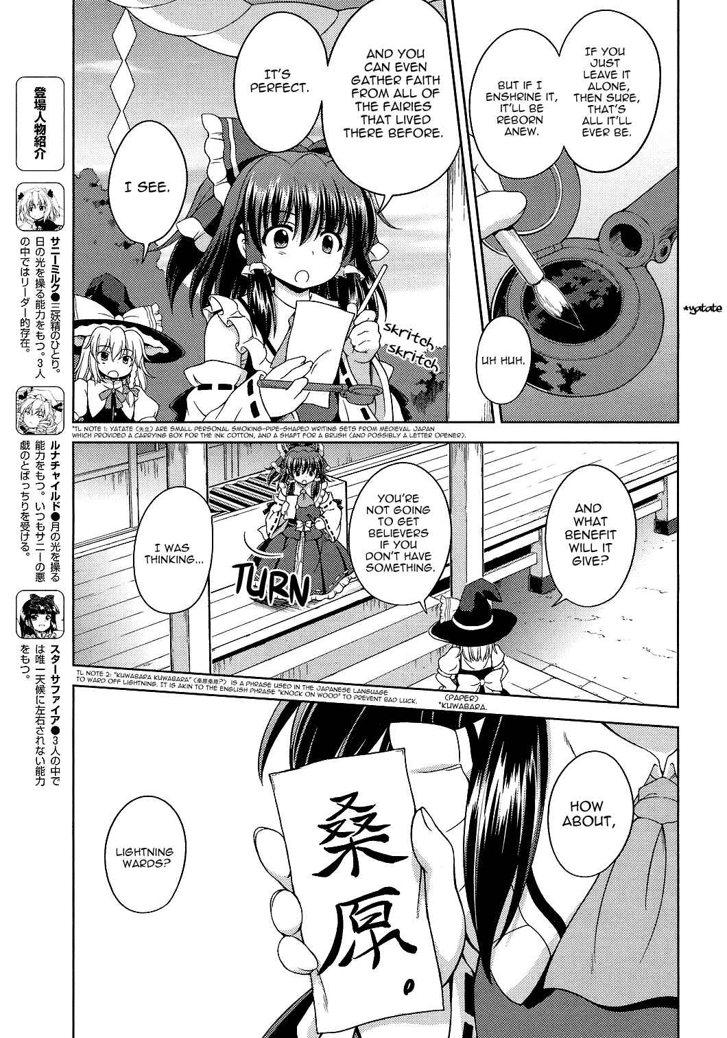 Page 3 Chapter 22 Touhou Sangetsusei ~ Strange and Bright Nature Deity.