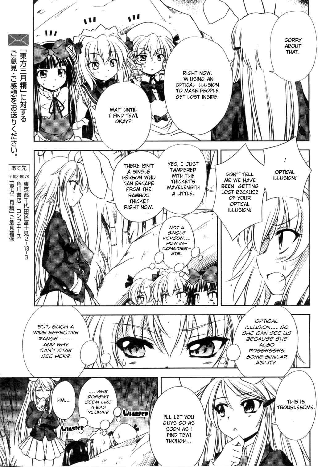 Page 13 Chapter 3 Touhou Sangetsusei ~ Strange and Bright Nature Deity.