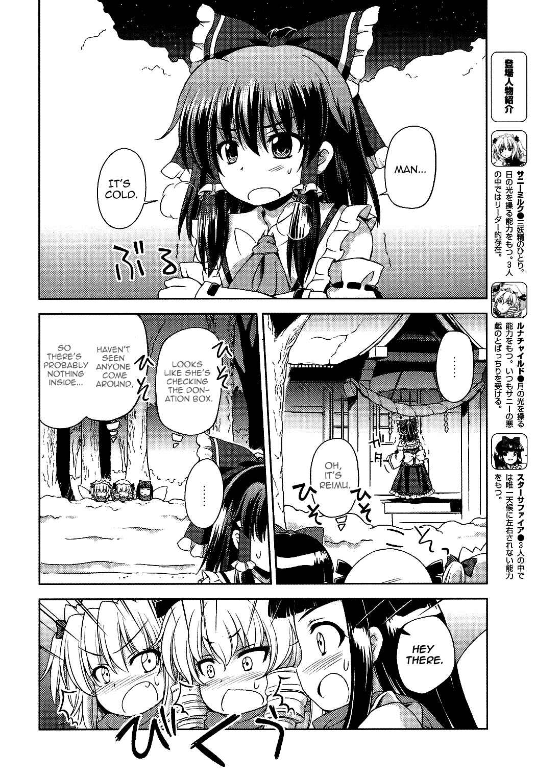 Page 2 Chapter 16 Touhou Sangetsusei ~ Strange and Bright Nature Deity.