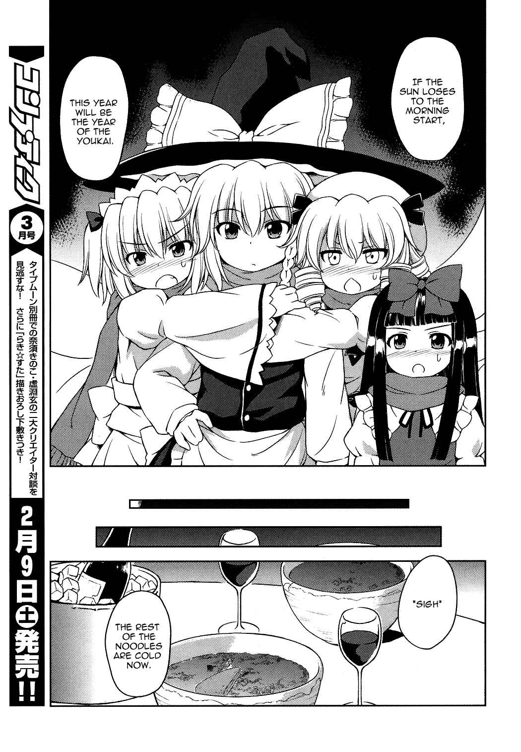 Page 5 Chapter 16 Touhou Sangetsusei ~ Strange and Bright Nature Deity.