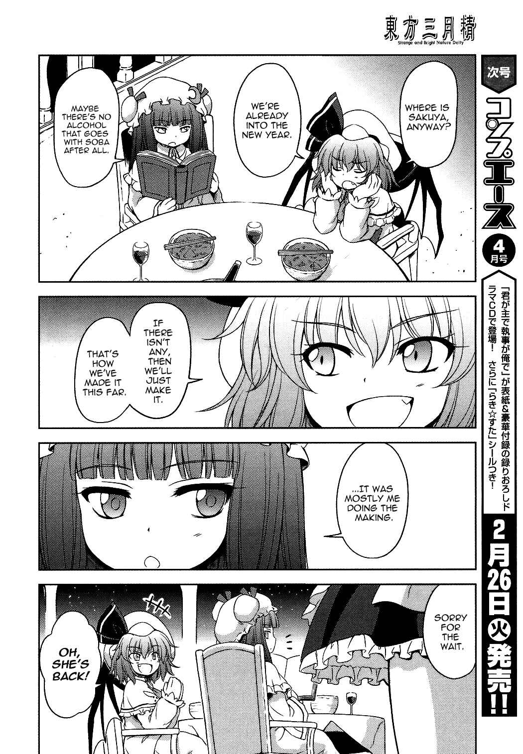 Page 6 Chapter 16 Touhou Sangetsusei ~ Strange and Bright Nature Deity.