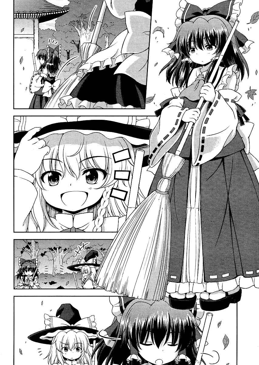 Page 2 Chapter 23 Touhou Sangetsusei ~ Strange and Bright Nature Deity.