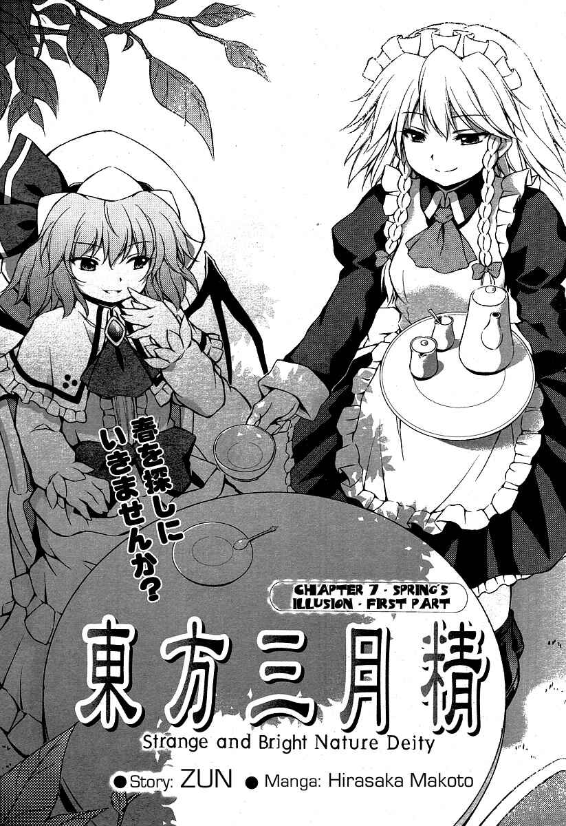 Page 1 Chapter 7 Touhou Sangetsusei ~ Strange and Bright Nature Deity.