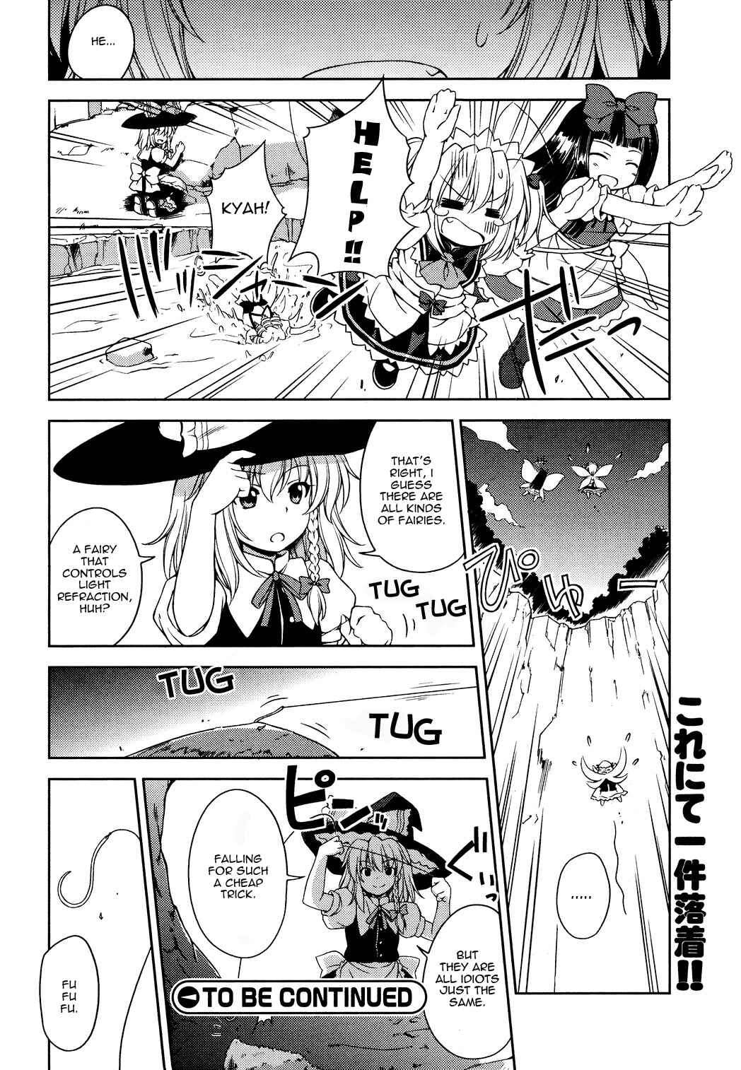 Page 17 Chapter 12 Touhou Sangetsusei ~ Strange and Bright Nature Deity.