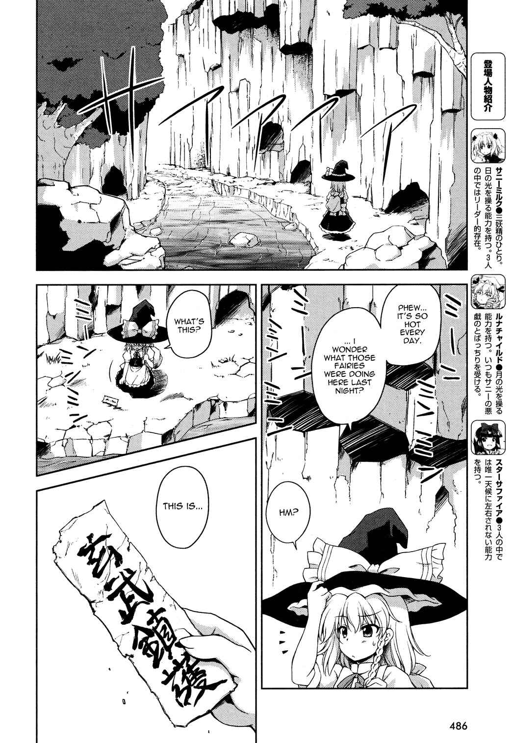 Page 2 Chapter 12 Touhou Sangetsusei ~ Strange and Bright Nature Deity.