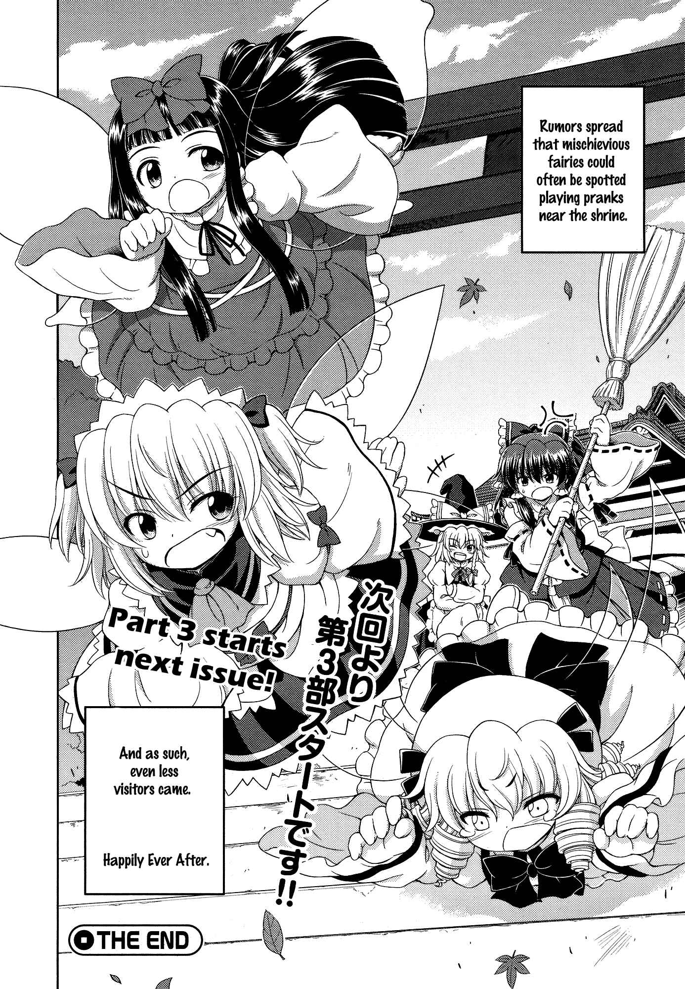 Page 19 Chapter 25 Touhou Sangetsusei ~ Strange and Bright Nature Deity.