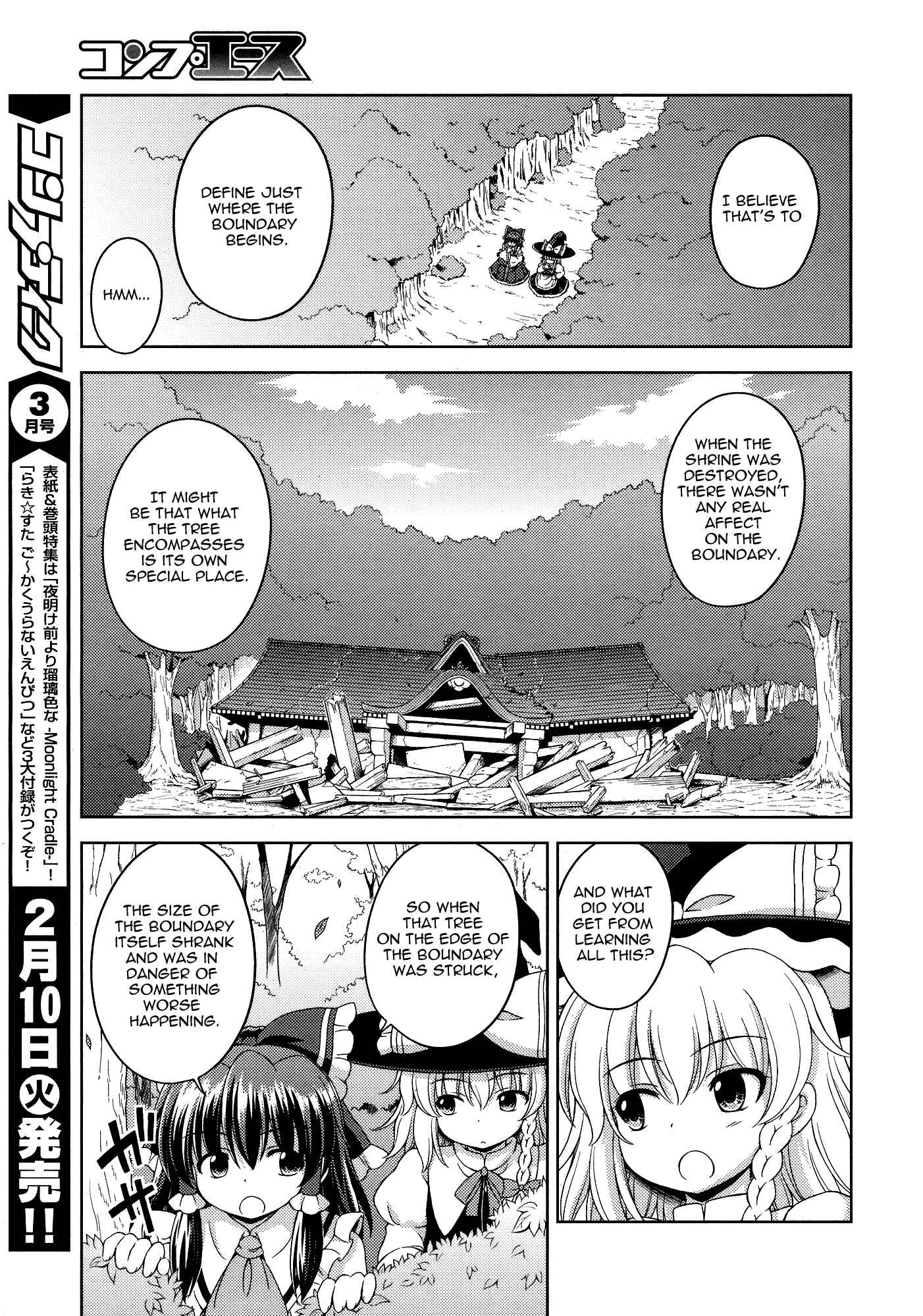 Page 3 Chapter 25 Touhou Sangetsusei ~ Strange and Bright Nature Deity.