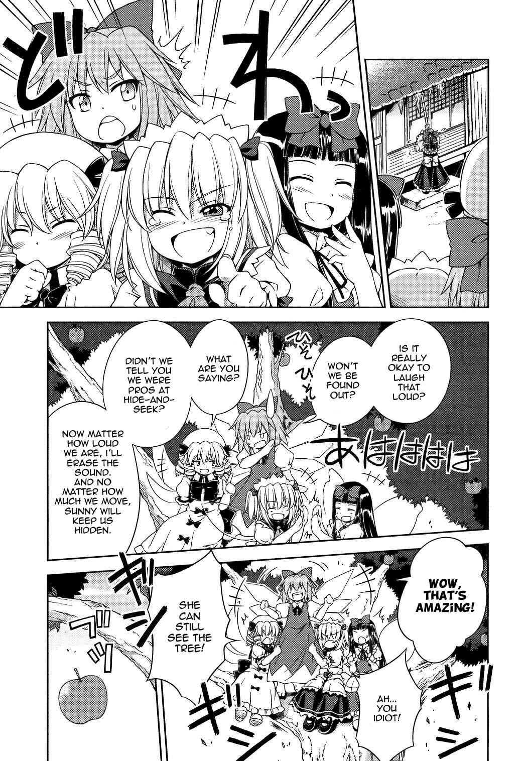 Page 3 Chapter 14 Touhou Sangetsusei ~ Strange and Bright Nature Deity.