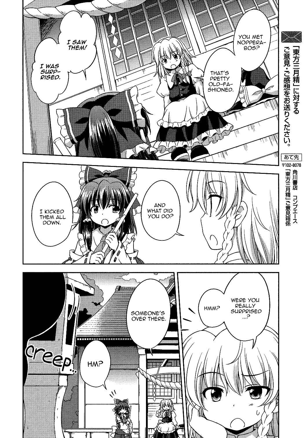 Page 12 Chapter 19 Touhou Sangetsusei ~ Strange and Bright Nature Deity.