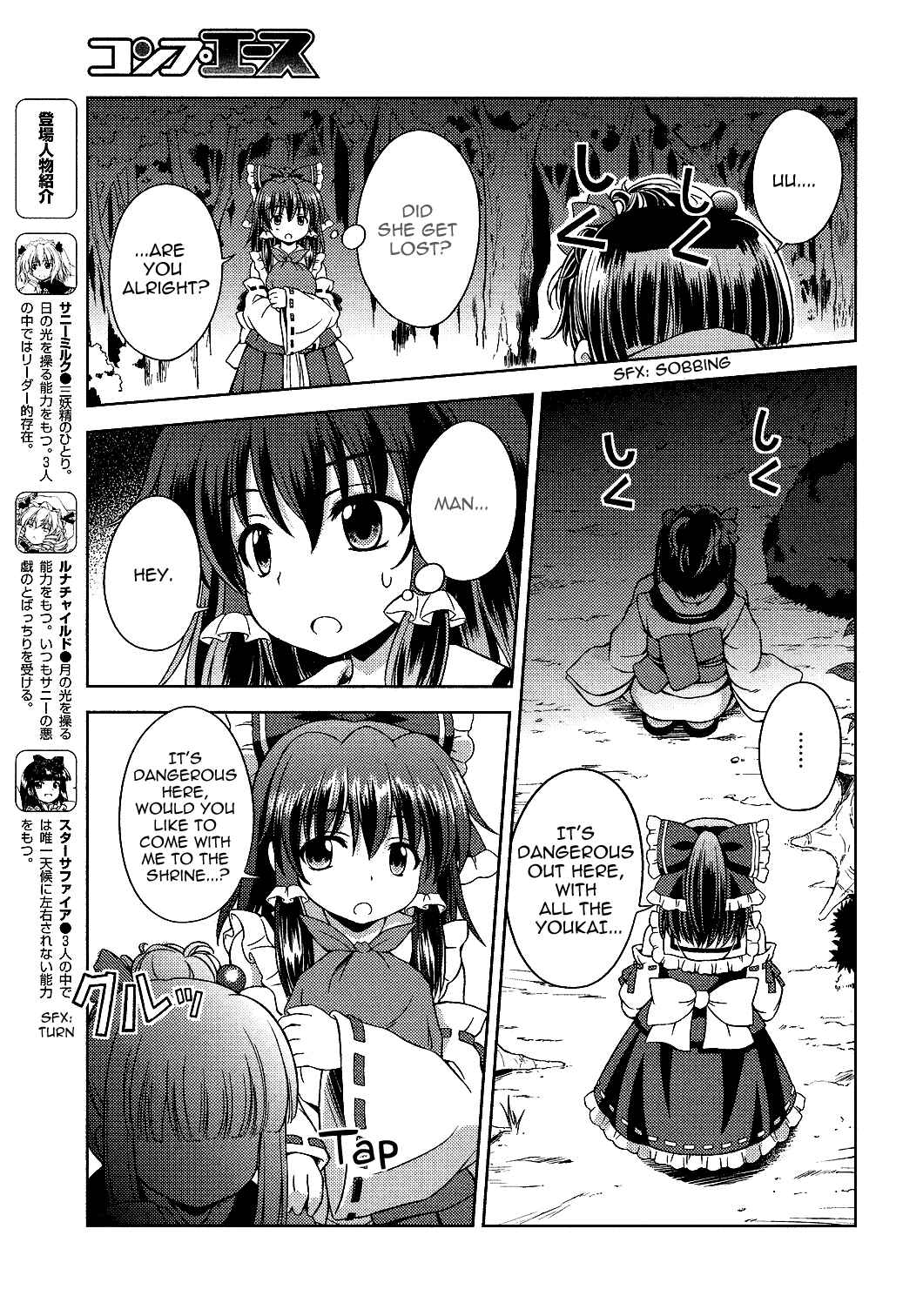 Page 3 Chapter 19 Touhou Sangetsusei ~ Strange and Bright Nature Deity.
