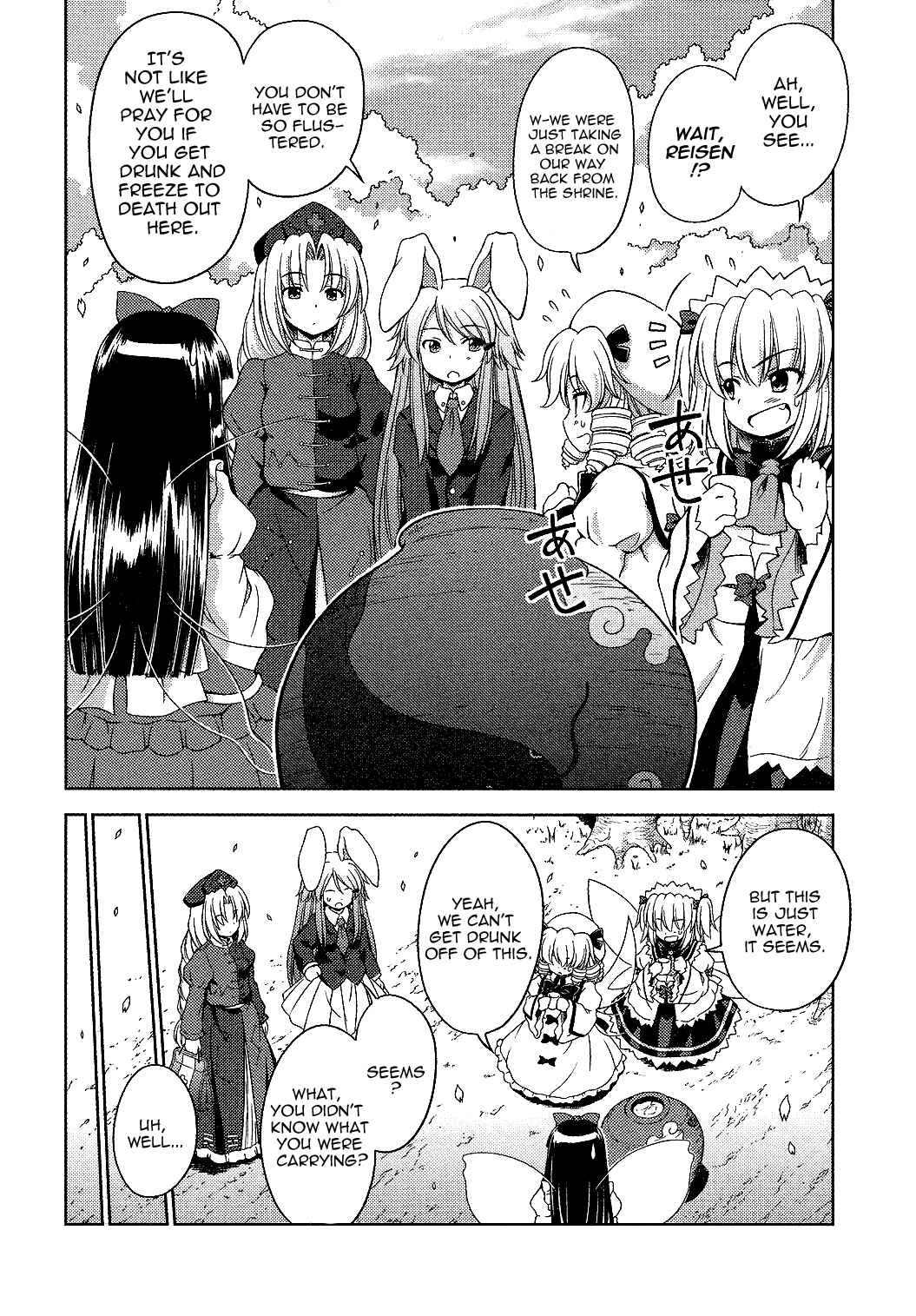 Page 10 Chapter 17 Touhou Sangetsusei ~ Strange and Bright Nature Deity.