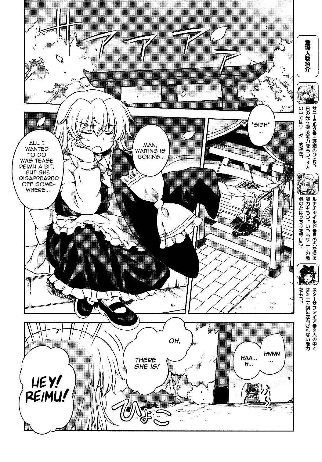 Page 2 Chapter 17 Touhou Sangetsusei ~ Strange and Bright Nature Deity.
