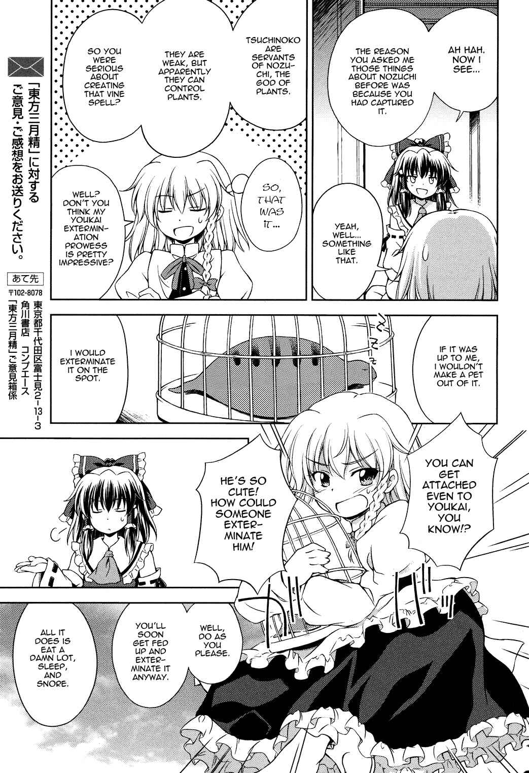 Page 15 Chapter 10 Touhou Sangetsusei ~ Strange and Bright Nature Deity.