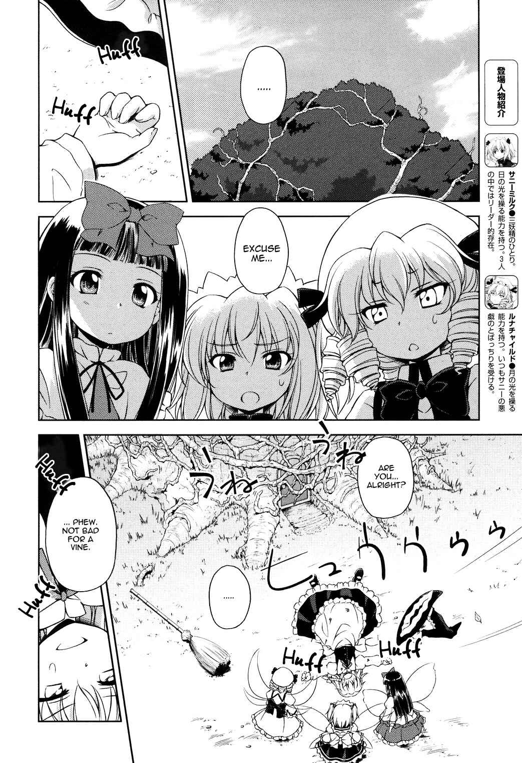 Page 2 Chapter 10 Touhou Sangetsusei ~ Strange and Bright Nature Deity.
