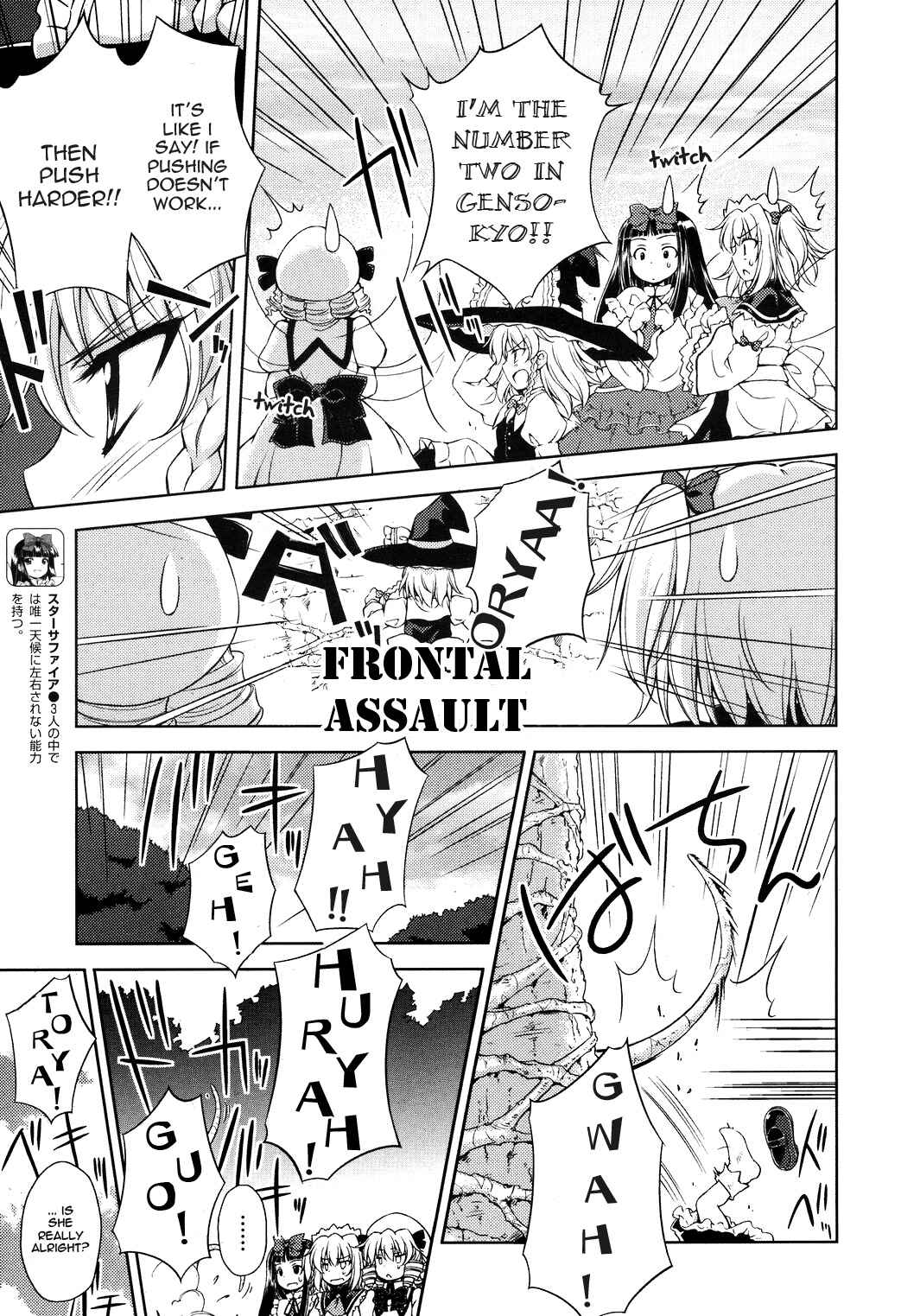 Page 3 Chapter 10 Touhou Sangetsusei ~ Strange and Bright Nature Deity.