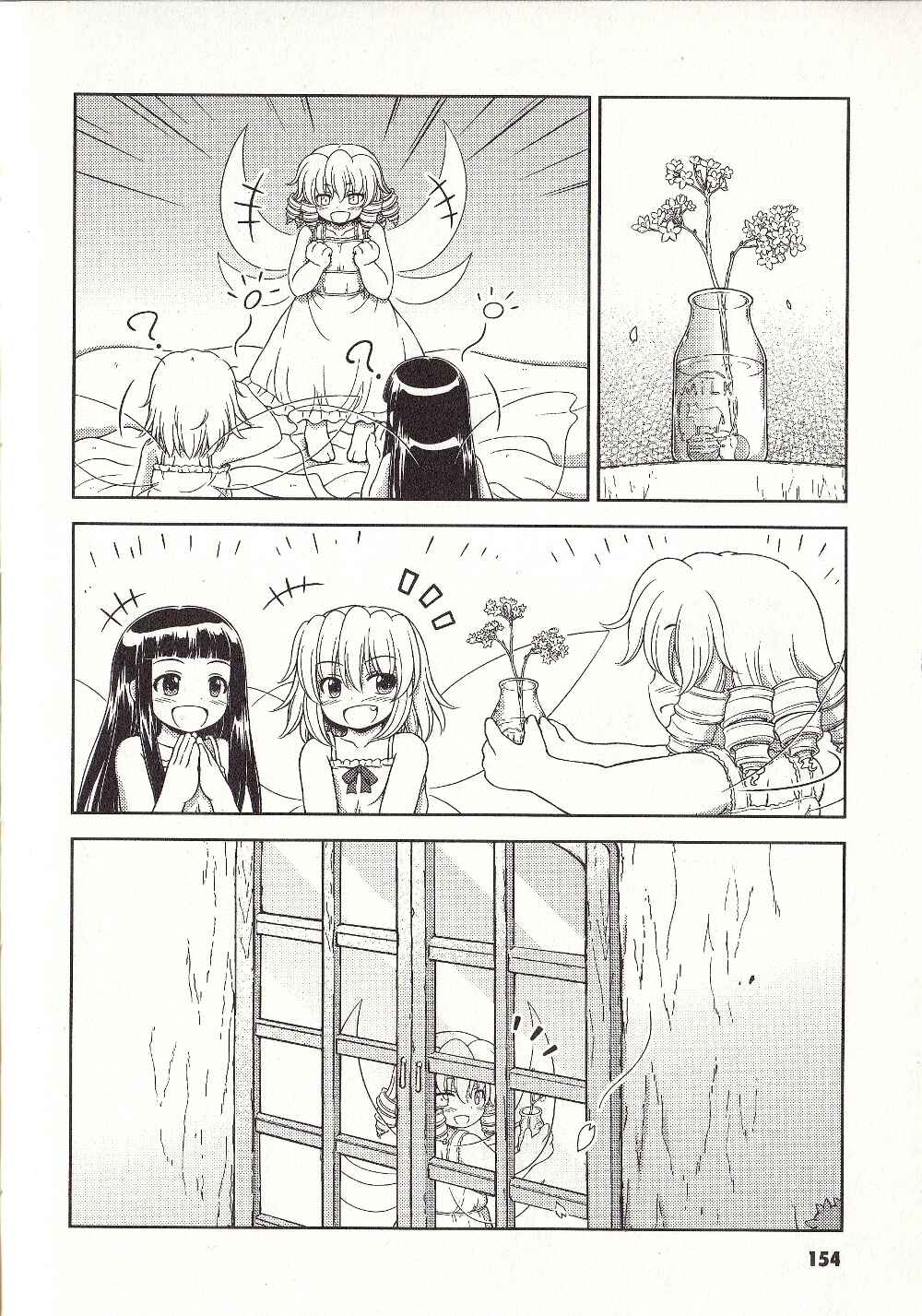 Page 3 Chapter 25.1 Touhou Sangetsusei ~ Strange and Bright Nature Deity.