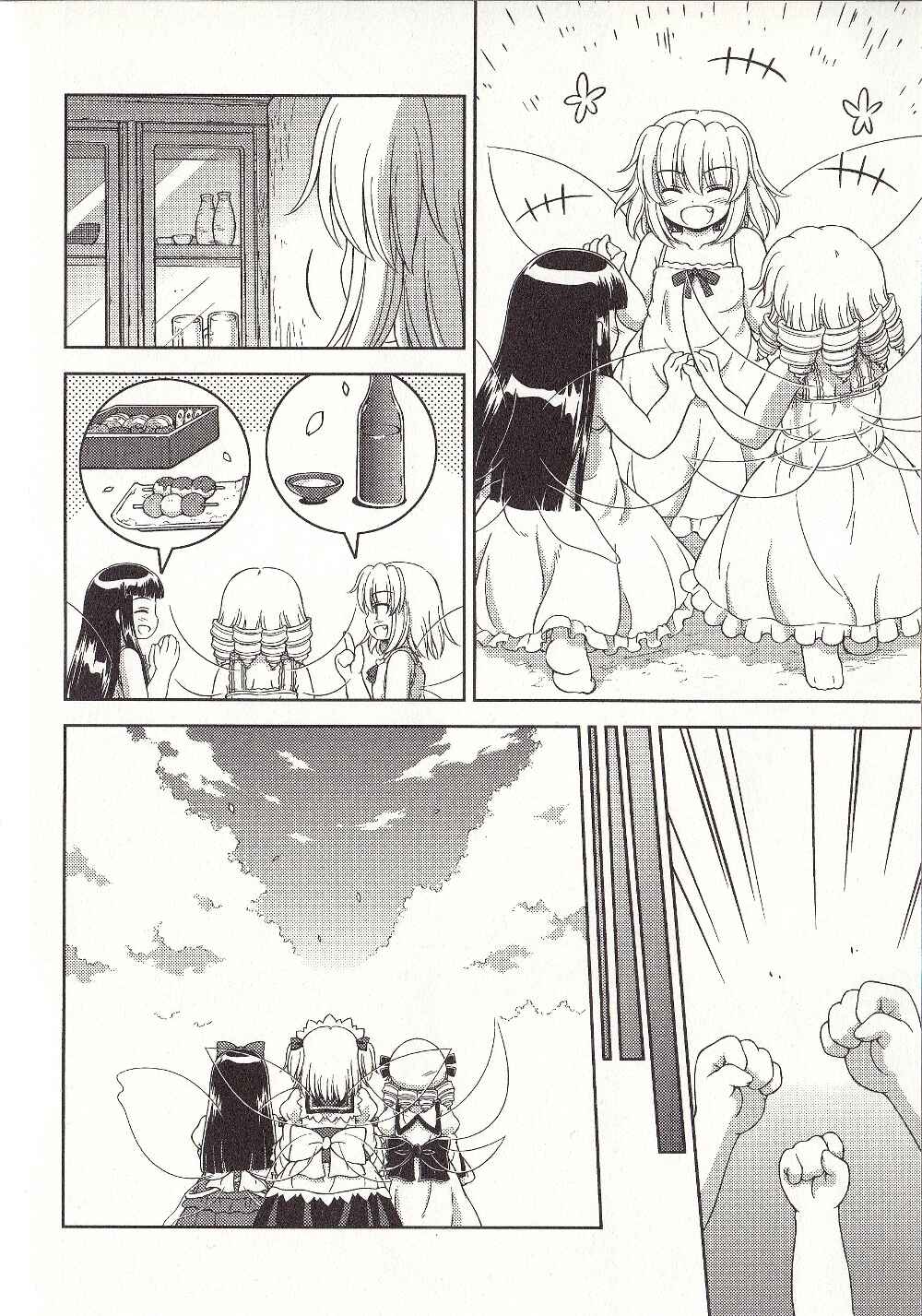 Page 5 Chapter 25.1 Touhou Sangetsusei ~ Strange and Bright Nature Deity.