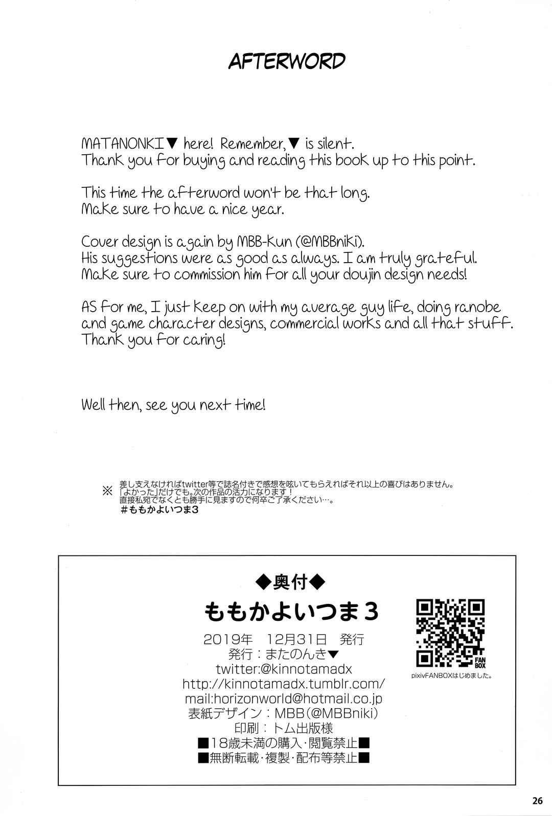 Page 26 Chapter 3 THE IDOLM@STER CINDERELLA GIRLS - Momoka Yoitsuma (Doujinshi)