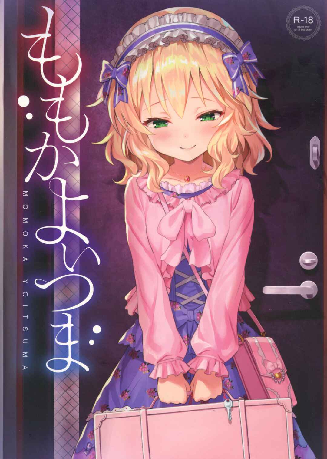 Page 1 Chapter 1 THE IDOLM@STER CINDERELLA GIRLS - Momoka Yoitsuma (Doujinshi)