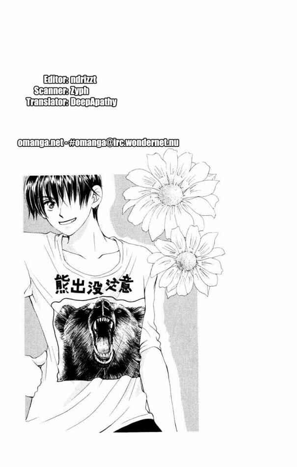 Page 1 Chapter 16 W Juliet