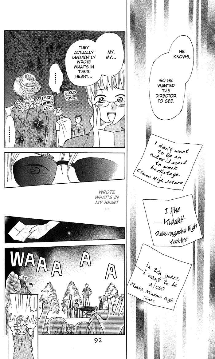 Page 25 Chapter 53 W Juliet