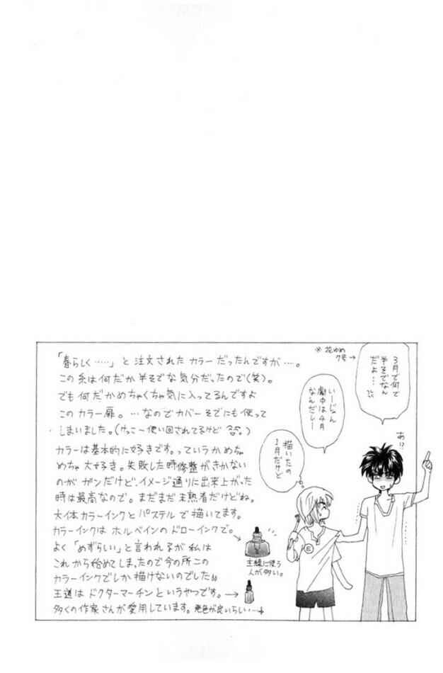 Page 1 Chapter 6 W Juliet