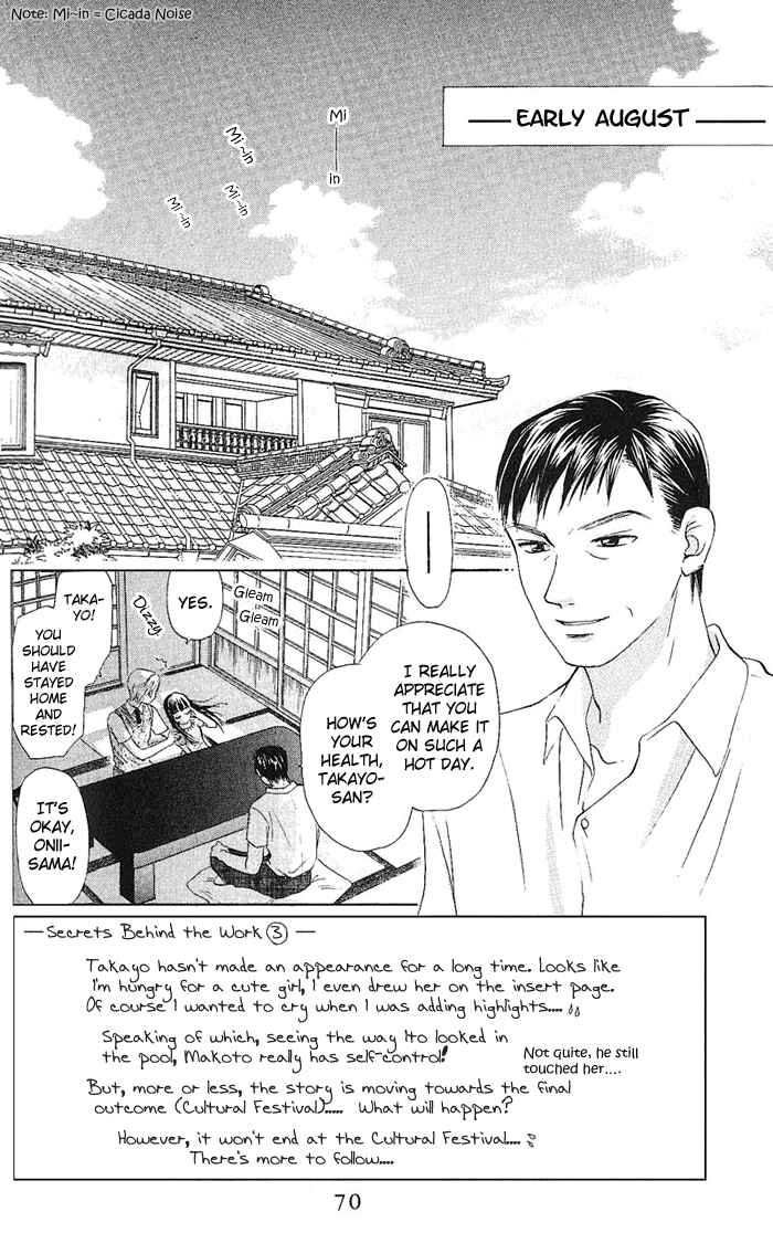 Page 1 Chapter 47 W Juliet