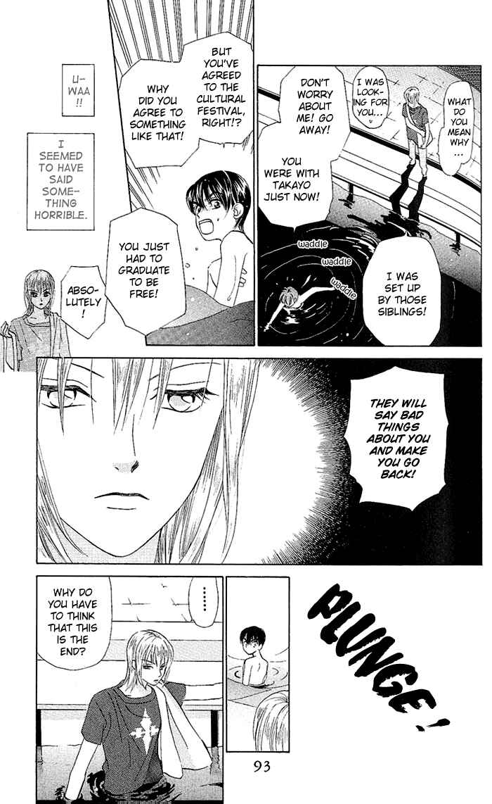 Page 24 Chapter 47 W Juliet