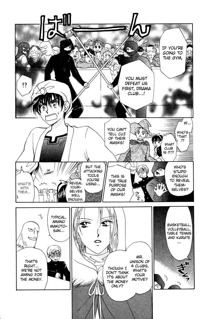 Page 11 Chapter 23 W Juliet